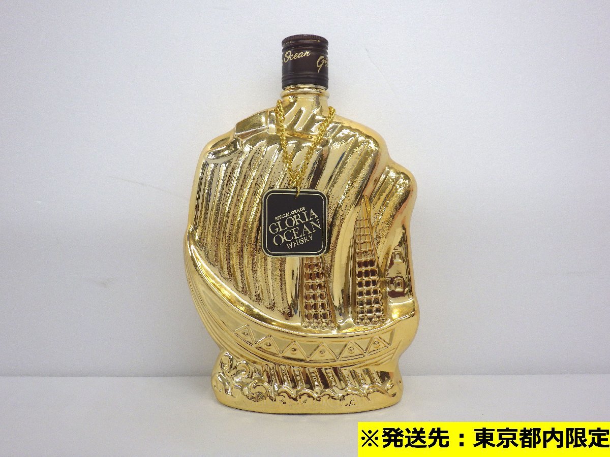 ヤフオク! -「グロリアオーシャン」の落札相場・落札価格