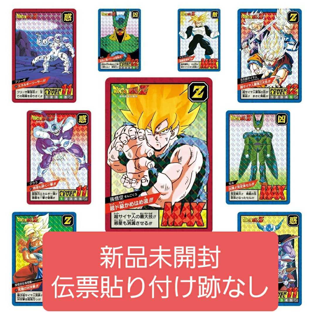 未開封 レトロ品 ドラゴンボール Zスーパーバトル レア品 裏キラ NO