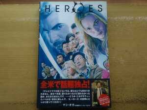 即決 HEROES Vol.1 米NBCドラマ ヒーローズ アメコミ日本語版 Tim Sale/ティム・セイル/スピンオフ・コミック 全34話 コレクターズアイテム