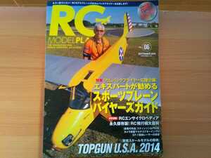 即決 RCモデル プレーンズ保存版 未開封DVD付 RC飛行機スケールモデル パイパーJ-3カブ/F-104/セスナ スカイマスター/Fouga Magister/B17