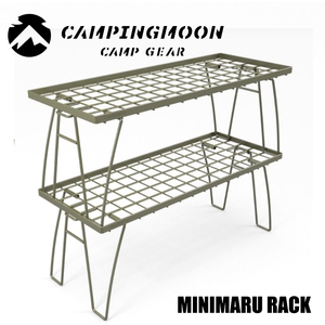 ★キャンピングムーン★CAMPINGMOON★ミニマルフィールドラック★カーキ★MINIMAL RACK★T-227-2T★スタッキングフィールドラック★５