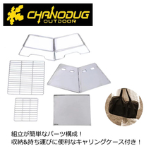 ★CHANODUG OUTDOOR★深型バケツ焚き火台★スクウェア深型バーベキューコンロ★焚き火台★バーベキューグリル★収納ケース付★４_画像8