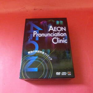 ｇ2-230201☆DVD　AEON Pronunciation Clinic 最強の英語発音クリニック