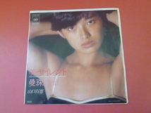 L7-230214-★レコード★EP★山口百恵 - 美・サイレント(Ｂ面：曼珠沙華) - 06SH467_画像1