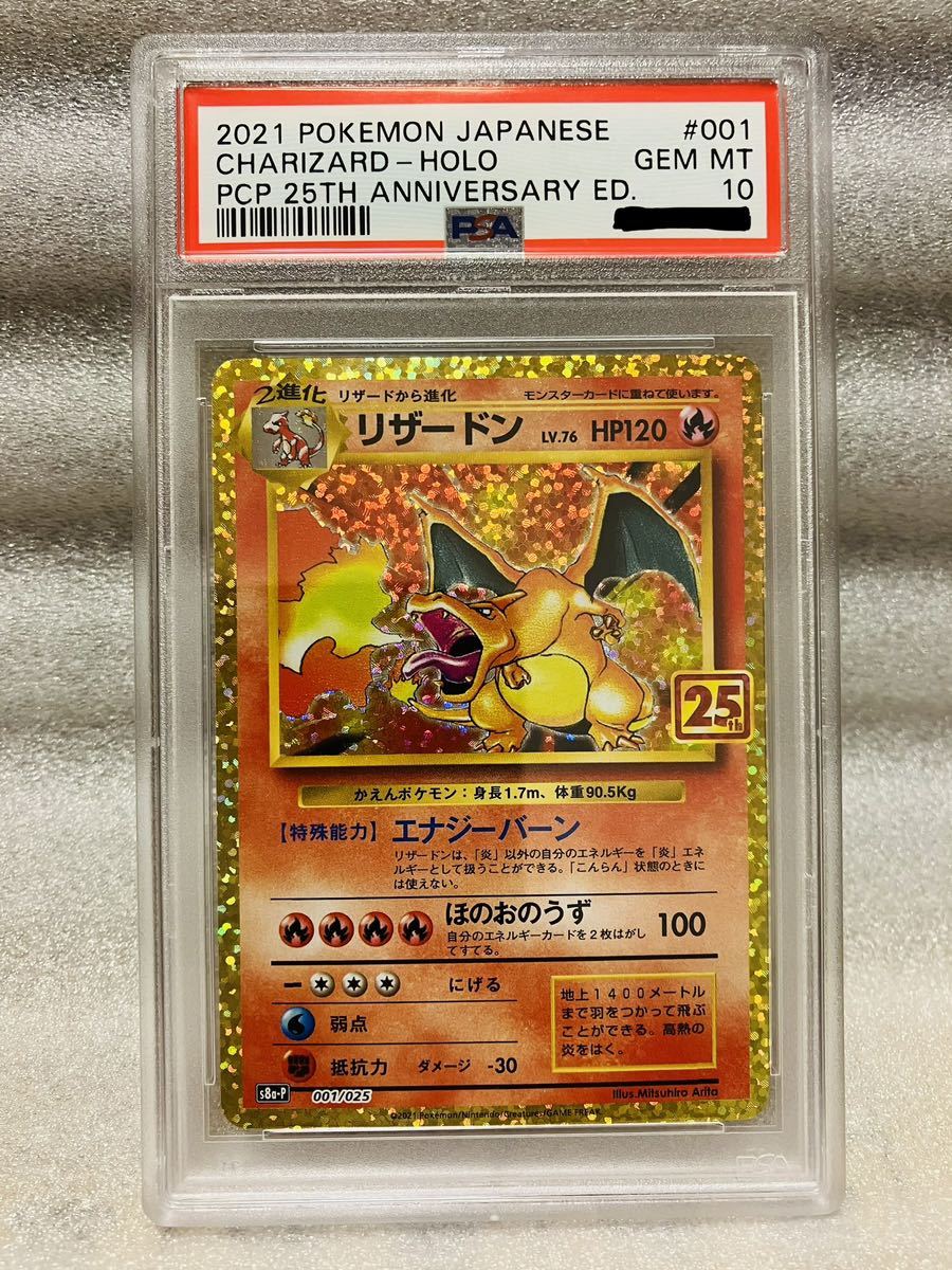 ヤフオク! -「25周年 リザードン」(ポケモンカードゲーム ヤフオク! -「25周年 リザードン」(ポケモンカードゲーム
