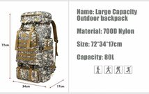 バックパック、ザック 80L 大型 リュック 迷彩 ミリタリー 防水 大容量 キャンプ 登山 アウトドア ハイキング 背嚢 背のう_画像7