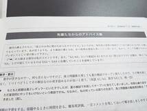 鉄緑会　数学基礎基礎講座Ⅲ　数学発展講座Ⅲ　授業冊子全セット　講評　問題集のポイント　木内先生　上位クラス　河合塾　駿台 Z会　東進_画像2