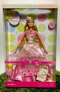 バービーのバースデイパーティー　Barbie happy birthday 誕生日　人形　レア