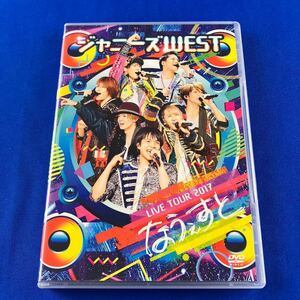 SD4 ジャニーズWEST LIVE TOUR 2017 なうぇすと DVD