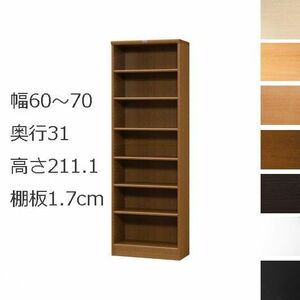  bookcase * bookshelf custom-made width 60~70 depth 31( regular ) height 211.1cm( shelves board 1.7cm thickness standard )