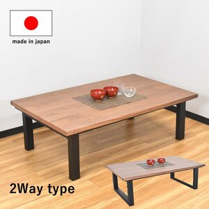 [ limitation free shipping ] walnut material 120cm width kotatsu center table outlet furniture [ new goods unused exhibition goods ]KEN