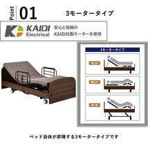 【限定送料無料】マットレス付き3モーター電動シングルベッド アウトレット家具 リクライニング【新品 未使用 展示品】KEN_画像2