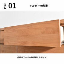 【限定送料無料】国産アルダー無垢材105cm幅ローチェスト 収納タンス アウトレット家具【新品 未使用 展示品】KEN_画像2