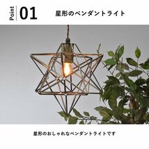 【限定送料無料】星形ペンダントライト照明 アウトレット家具【新品 未使用 展示品】KEN_画像2