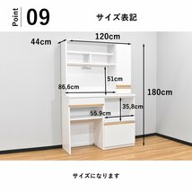 【限定送料無料】ホワイト120cm幅オープンキッチンボード食器棚 アウトレット家具【新品 未使用 展示品】KEN_画像10