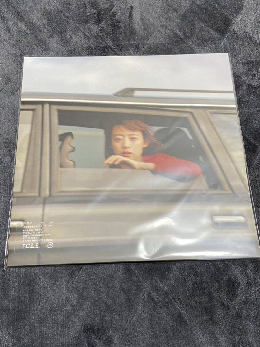 羊文学 完全生産限定盤 アナログ盤 レコード3枚セット 邦楽 レコード ...