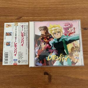 スーチーパイ外伝 Cガール・レモンパイ　CD