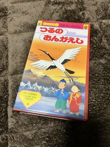 VHS Video Ehon Tsuru no Ongi Японская сказка сказки рассказывает Японию