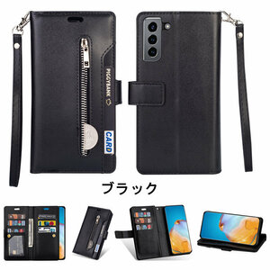 Samsung Galaxy S22 Plusケース S22+ ギャラクシー S22 プラス ケース 6.6インチ 保護カバー 手帳型 財布　多数カード収納 ストラップ付き