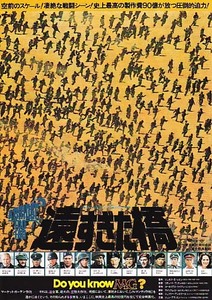 映画チラシ「遠すぎた橋（オレンジ）」(1977)