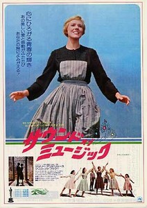 映画チラシ「サウンドオブミュージック」(1975)