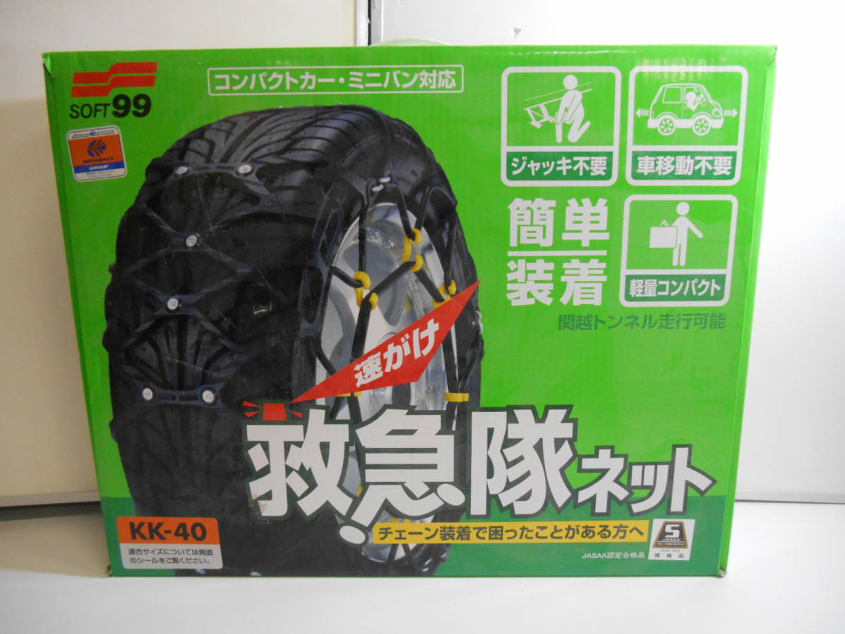 未使用品‼️タイヤのチェーンkk-40 | ilpalazzottomatera.it