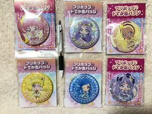 プリキュア　プリポップ　ドでか缶バッジ　6個