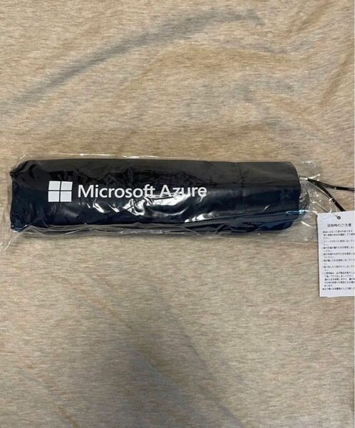 新品　非売品　Microsoft Azure 折りたたみ傘