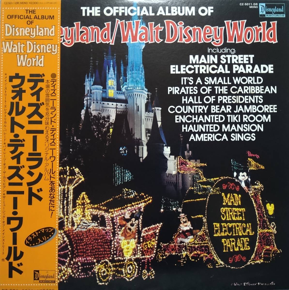 WDW ALBUM CD 2枚組 ウォルトディズニーワールドミュージックアルバム-