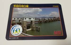 ◆◇今切川河口堰 徳島県 水資源機構60周年ロゴシール付 ダムカード 送料無料◇◆