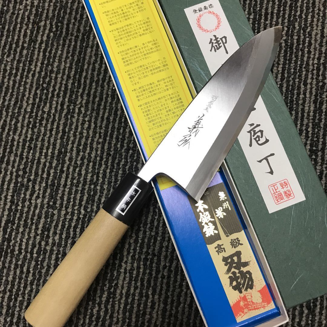 未使用品】郷右馬允義弘 INOX 1141シリーズ 洋包丁 ペティ 120mm