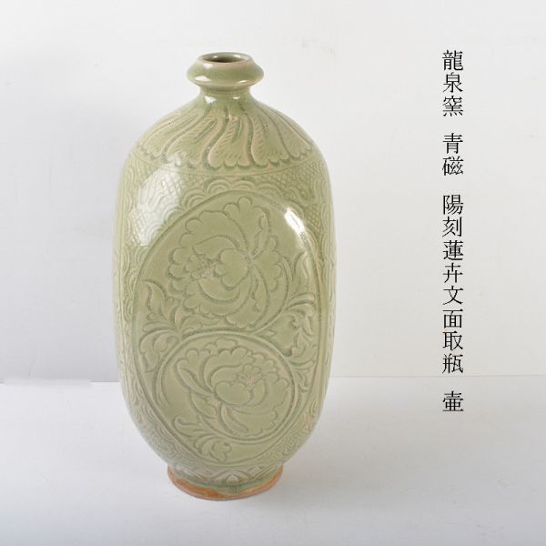 緑林シリーズ 中国 龍泉窯 青磁 陽刻 神獣文瓶 V R5297 | www.kdcow.com