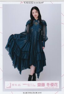 櫻坂46 齋藤冬優花 2022年 ライブ衣装「渡邉理佐卒業コンサート」 一期生 生写真 ヒキ