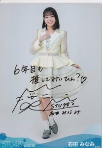 STU48 石田みなみ 月別 netshop 生写真 2022 5月 2022.05 箔押しサイン