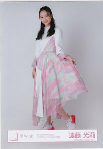 櫻坂46 遠藤光莉 「W-KEYAKI FES.2021」ライブパフォーマンス ピンク衣装 生写真 ヒキ