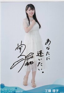 STU48 工藤理子 月別 netshop 生写真 2022 7月 2022.07 箔押しサイン