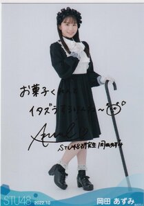 STU48 岡田あずみ 月別 netshop 生写真 2022 10月 2022.10 箔押しサイン