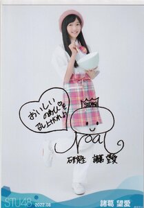 STU48 various .. love month another netshop life photograph 2022 8 month 2022.08. pushed . autograph 