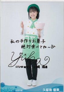 STU48 久留島優果 月別 netshop 生写真 2022 8月 2022.08 箔押しサイン