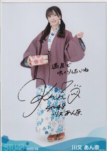 STU48 川又あん奈 月別 netshop 生写真 2022 9月 2022.09 箔押しサイン