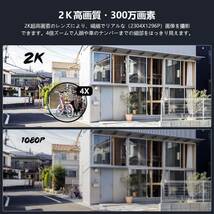 新品　【2K超高画素 ・夜間カラー撮影】 COOAU 防犯カメラ 屋外 ワイヤレス/wifi 300万画素/1296P 監視カメラ パン/チルト 360°広角撮影_画像2