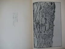 D72●世界終末戦争 M・バルガス=リョサ 旦敬介 新潮・現代世界の文学 1988 新潮社 ブラジル 預言者 宗教的熱狂者 政府軍 徹底的闘争 230217_画像4