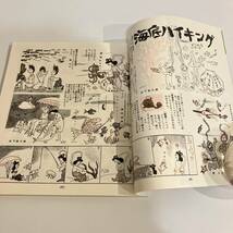 230201【ひまわり通信付き美品】復刻版ひまわり昭和27年8月号(1992年復刻)国書刊行会 中原淳一 蕗谷虹児 北条誠 川端康成 レトロ 少女雑誌_画像5