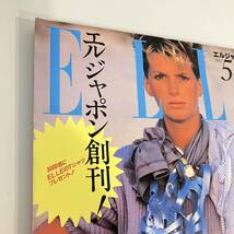 230224 ELLE JAPON創刊号★1982年5月号No.1 エルジャポン マガジンハウス★昭和レトロ当時物希少ファッション雑誌美品_画像9