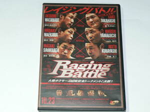 中古DVD-R　レイジングバトル決勝　2009.10.23　A級ボクサー4回戦賞金トーナメント