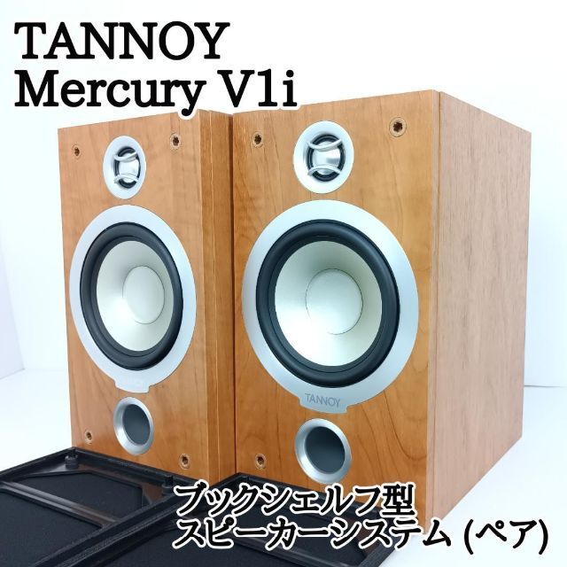 ヤフオク! -「tannoy v1i」(タンノイ) (一般)の落札相場・落札価格