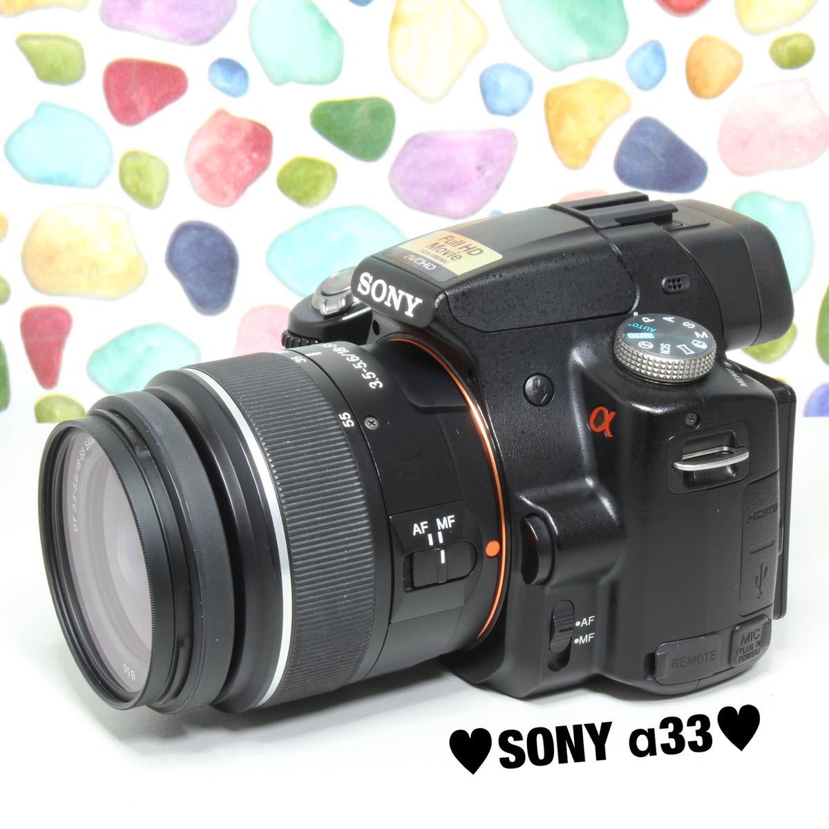 ❤️SONY α55 ☆高機能一眼レフ ☆はじめてにおススメ！ ☆Wi-Fi