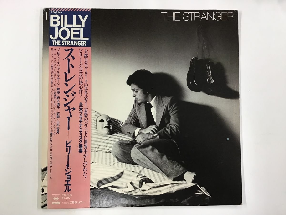 ヤフオク! -「billy joel stranger」(レコード) の落札相場・落札価格