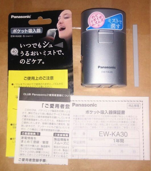 新品未使用！パナソニックPanasonic　ポケット吸入器　EW-KA30　現行品　ミストで喉を潤す　送料無料！