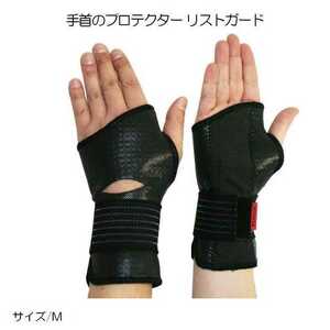 鎧 スケートボード リストガード エアリー Mサイズ YOROI POWER WRIST GUARD AIRLY ヨロイ プロテクター サポーター スノーボード 腱鞘炎